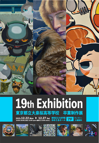 R7 ポスター　デザイン_320W